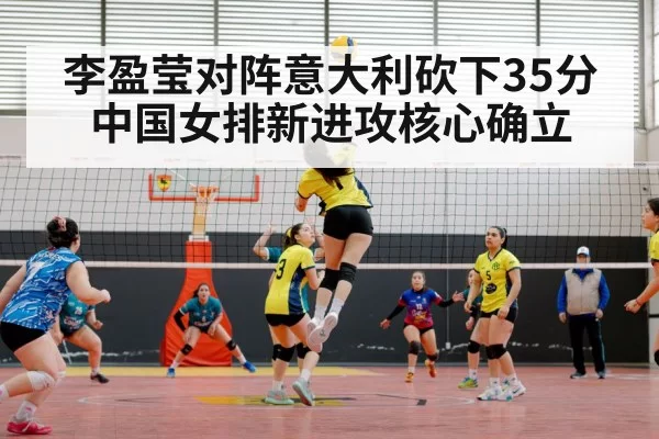 Chinese women's volleyball team