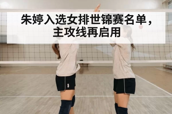 volleyball team celebration