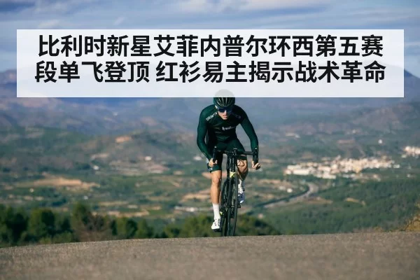 cyclist mountain climb