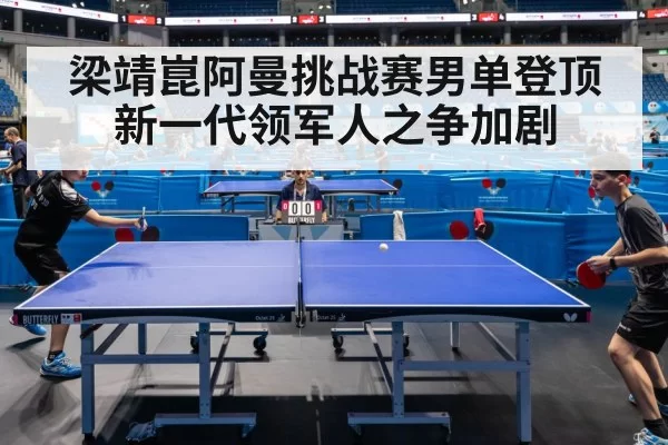 table tennis match action